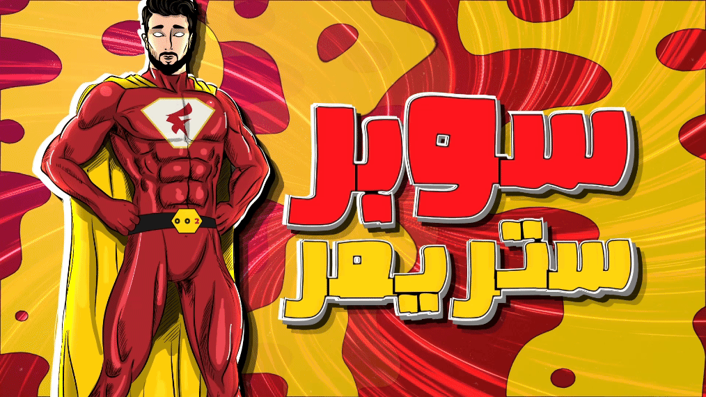 super streamer fenx002 by Islam Abu Shuaala